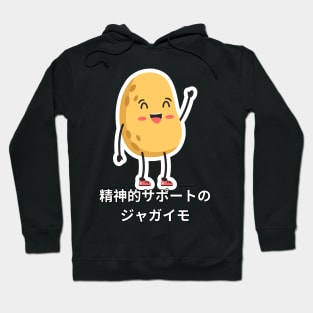 Emotional Support Potato (JAP) Hoodie